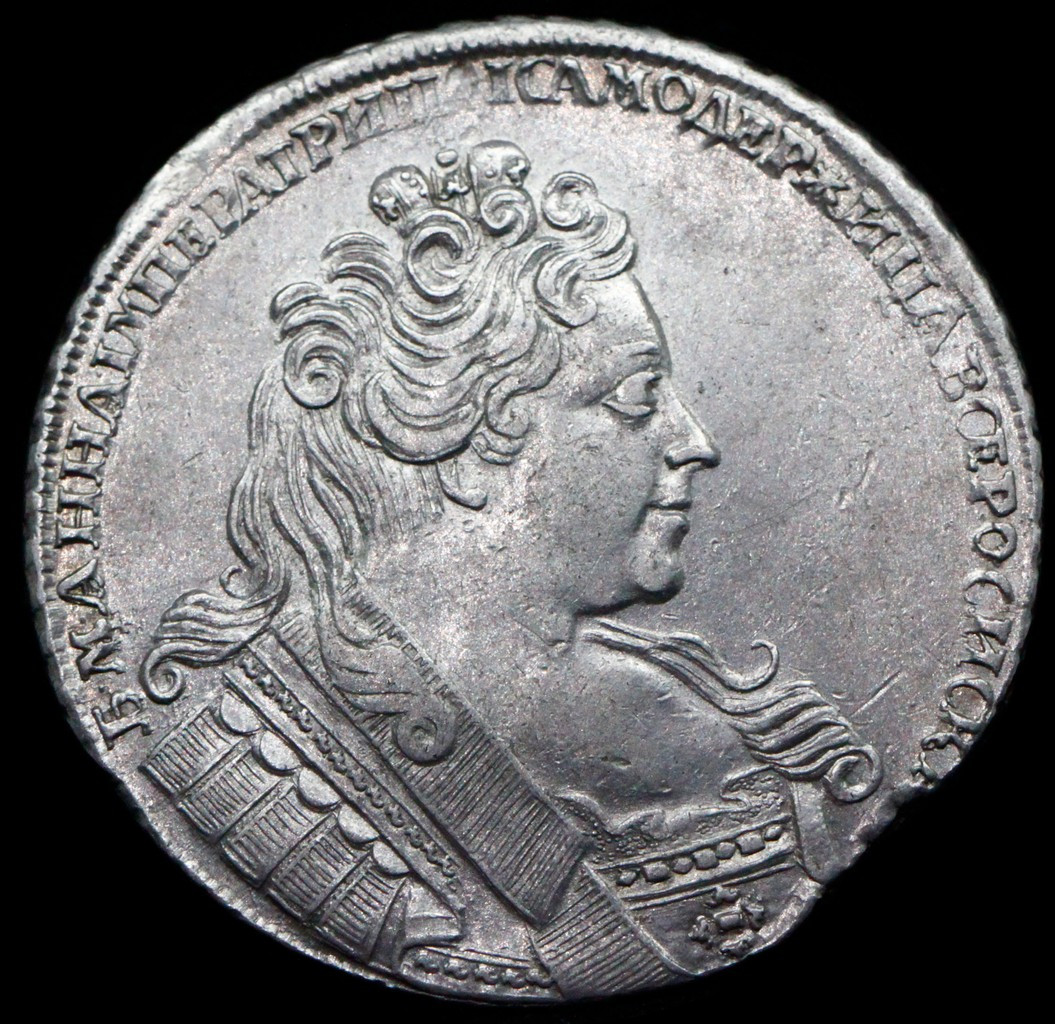 1 рубль 1731 года