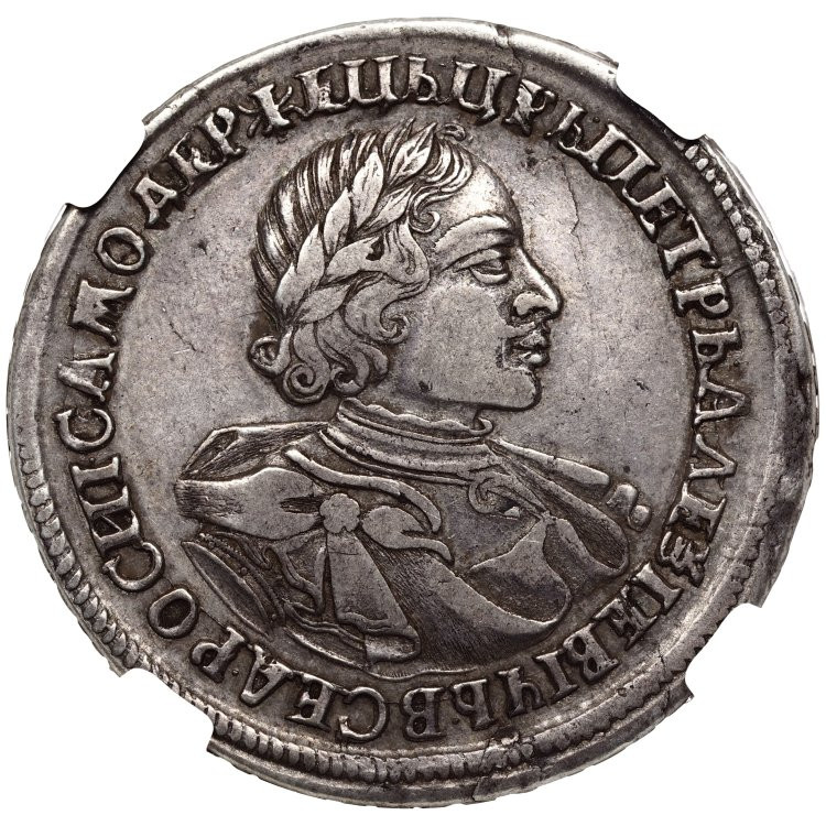 1 рубль 1720 года