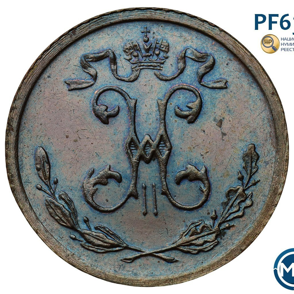 1/4 копейки 1916 года