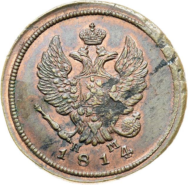 2 копейки 1814 года