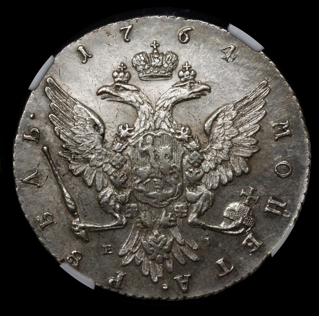 1 рубль 1764 года