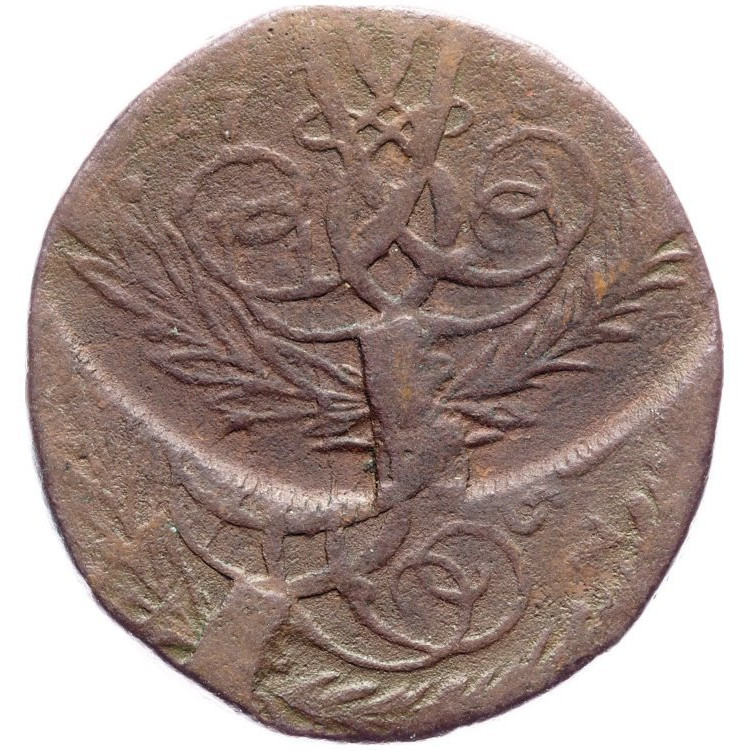 2 копейки 1757 года