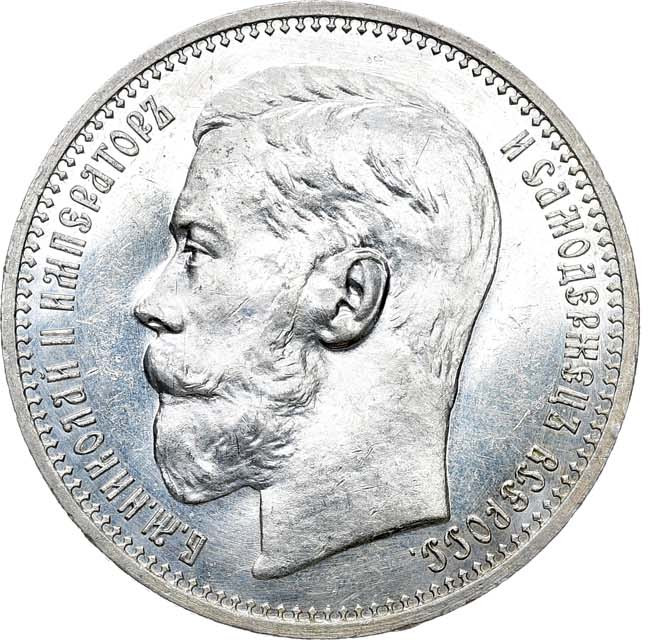 1 рубль 1914 года