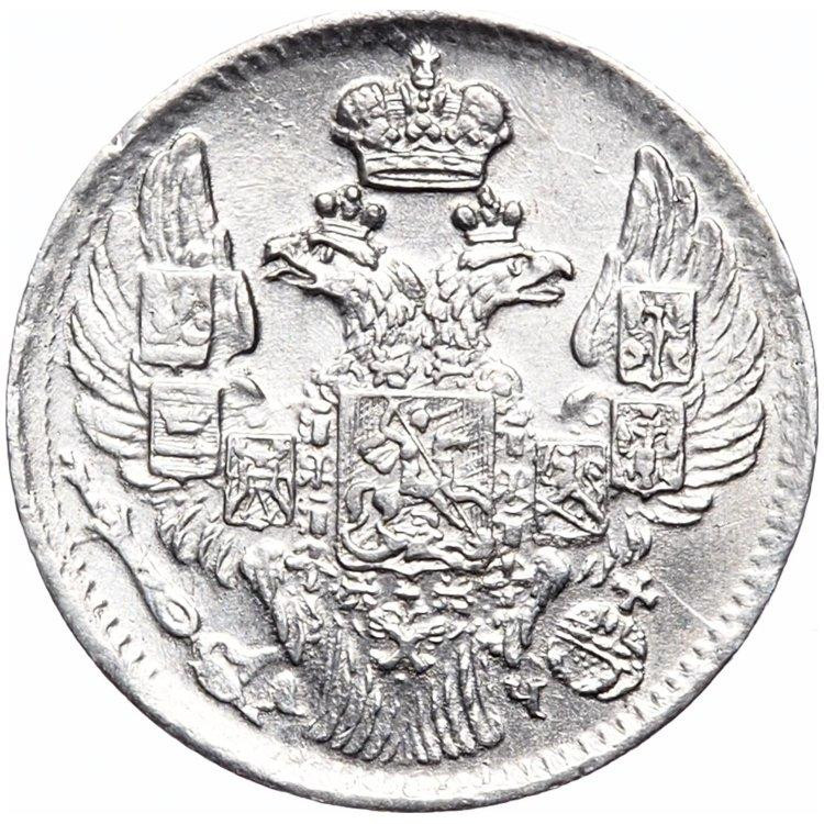 5 копеек 1843 года СПБ АЧ