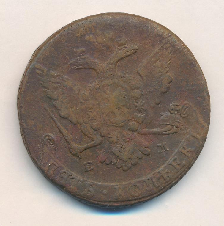5 копеек 1765 года