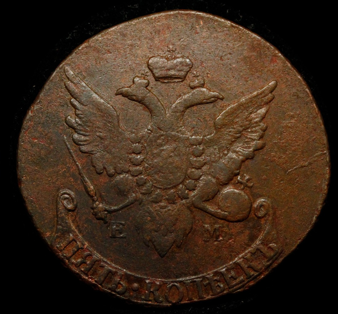 5 копеек 1793 года