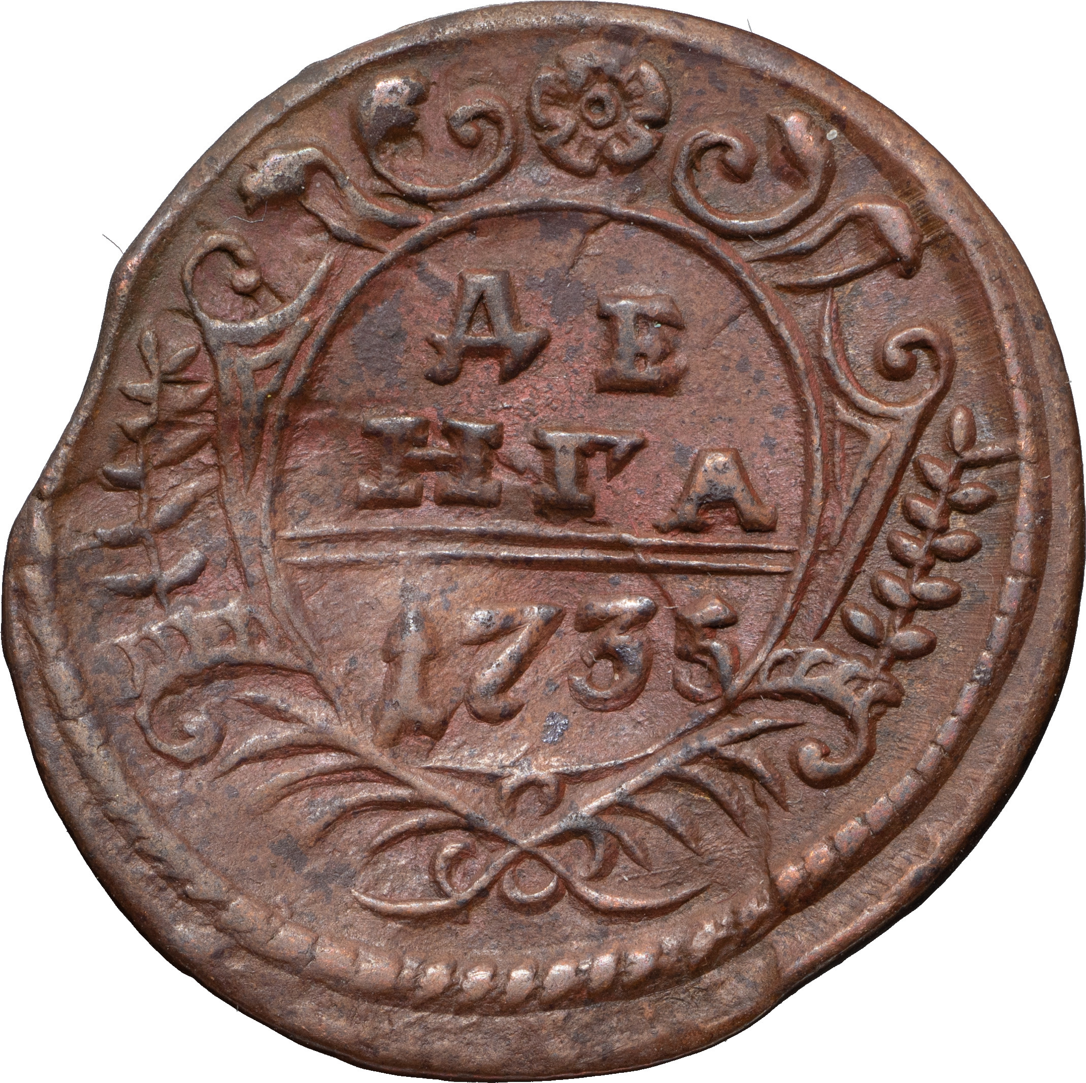 Денга 1735 года