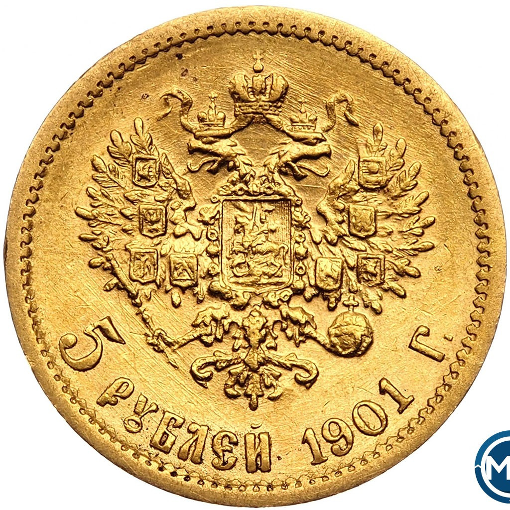 5 рублей 1901 года