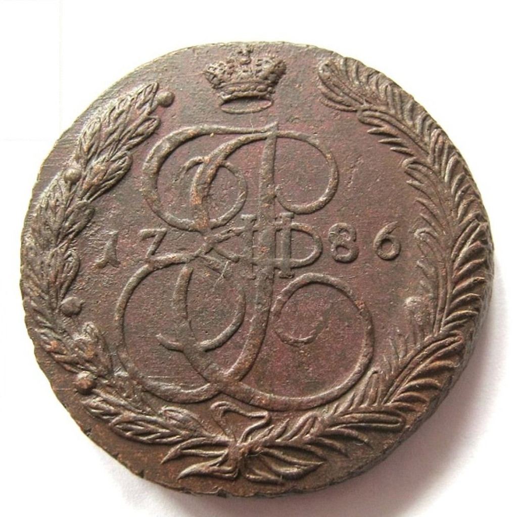 5 копеек 1786 года