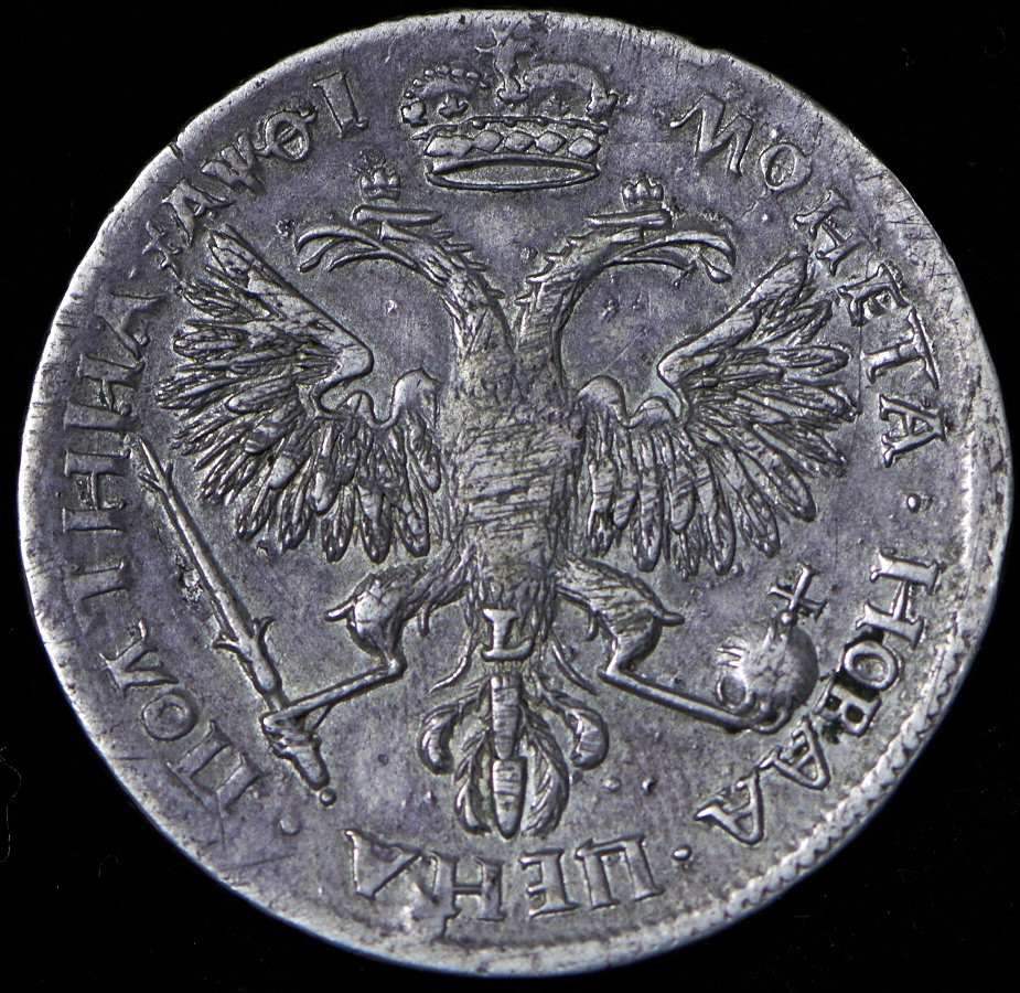 Полтина 1719 года