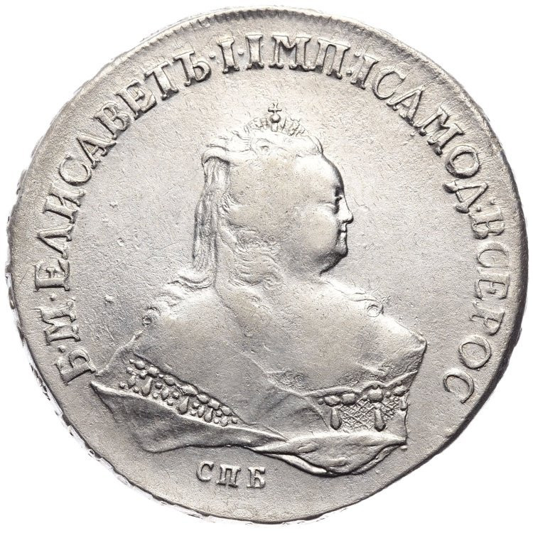 1 рубль 1752 года