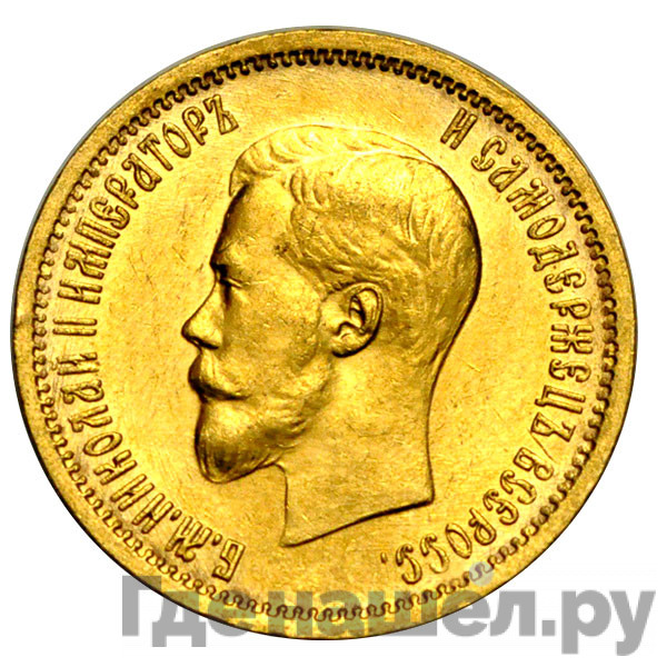10 рублей 1898 года