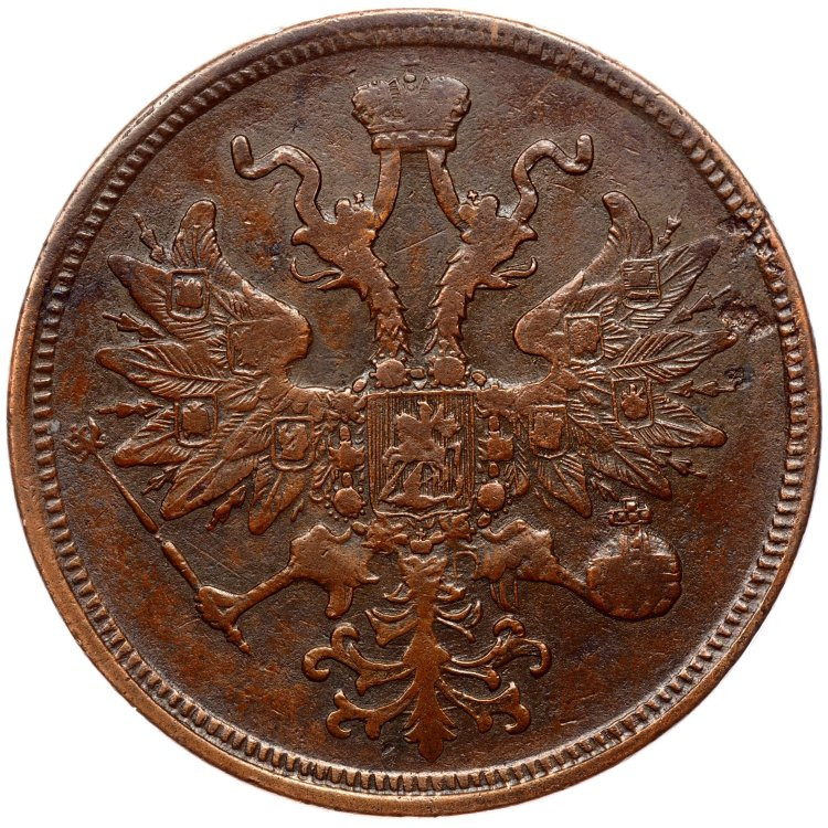 5 копеек 1865 года