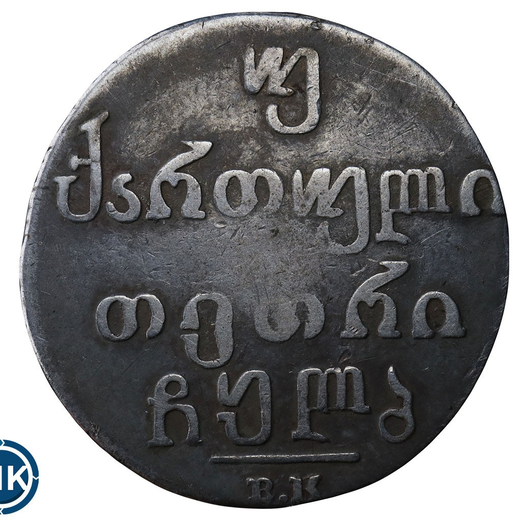 Двойной абаз 1831 года