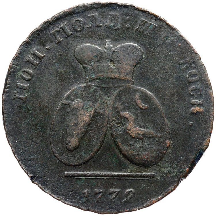 2 пара - 3 копейки 1772 года