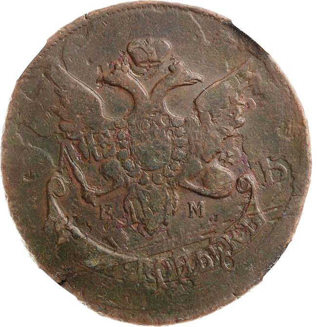 5 копеек 1793 года