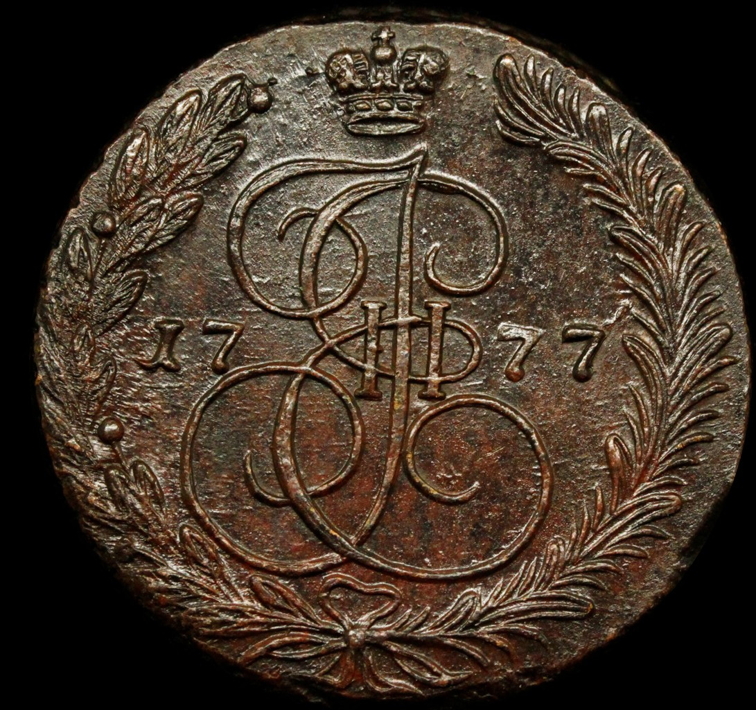 5 копеек 1777 года