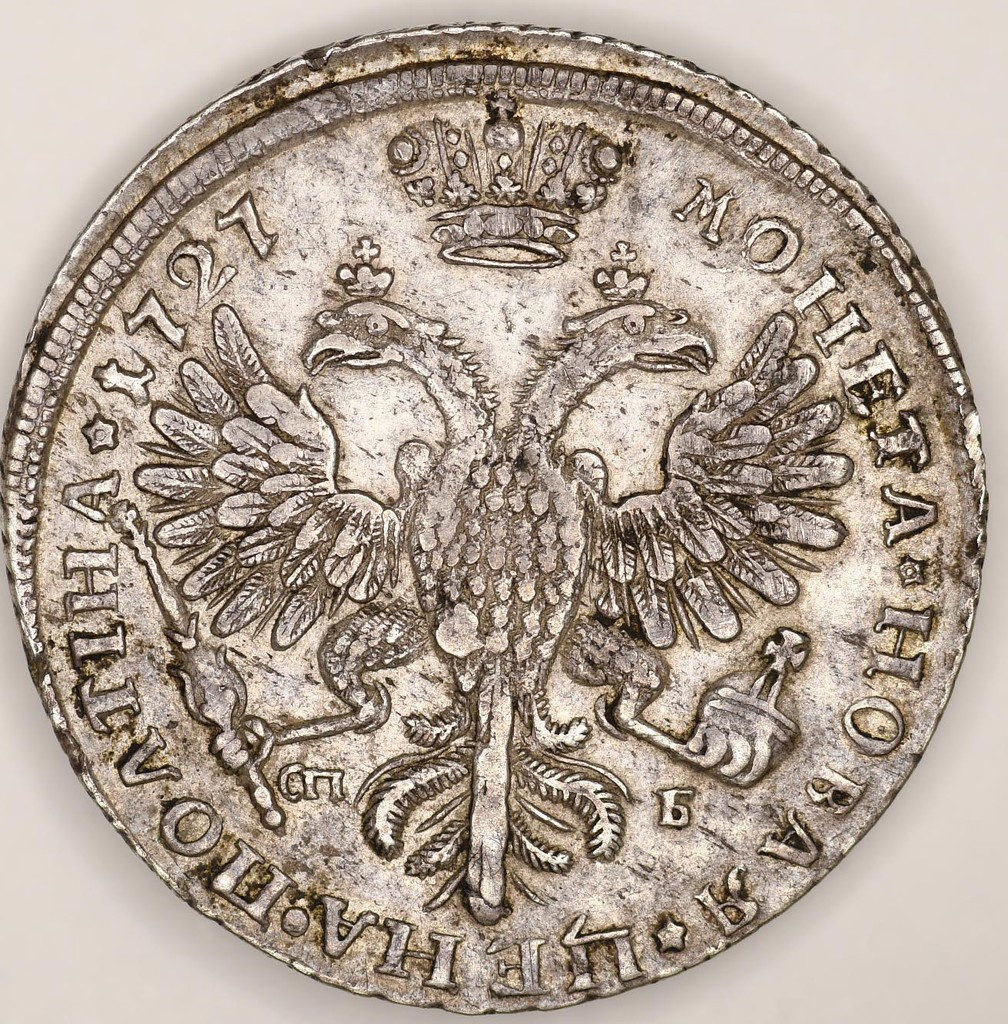 Полтина 1727 года