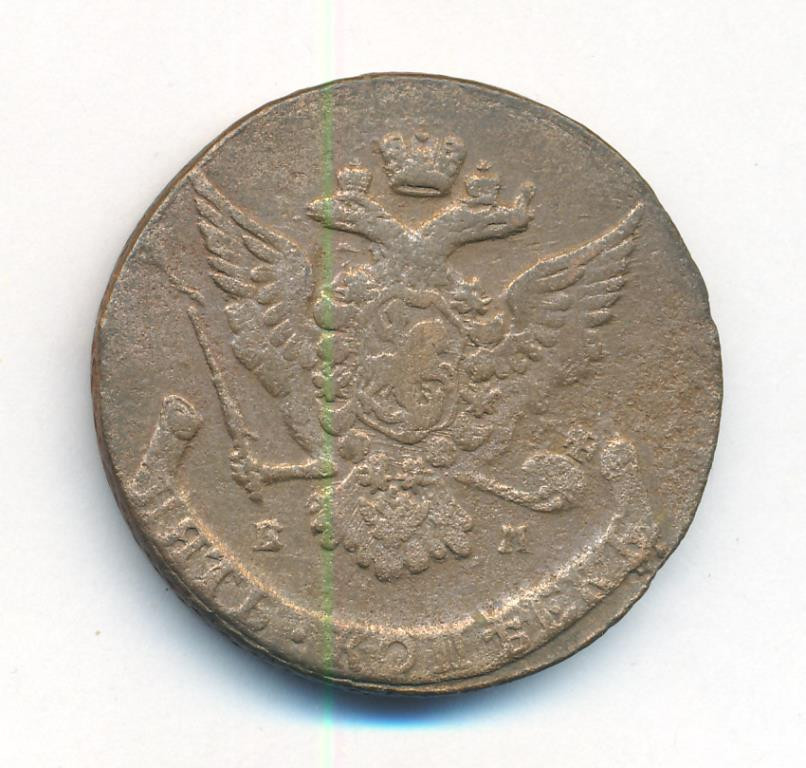 5 копеек 1766 года