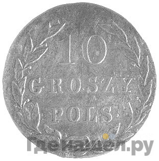10 грошей 1821 года IВ Для Польши