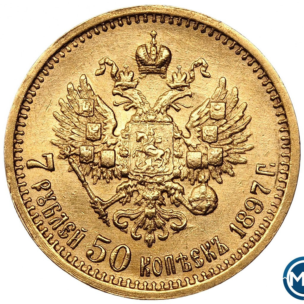 7 рублей 50 копеек 1897 года