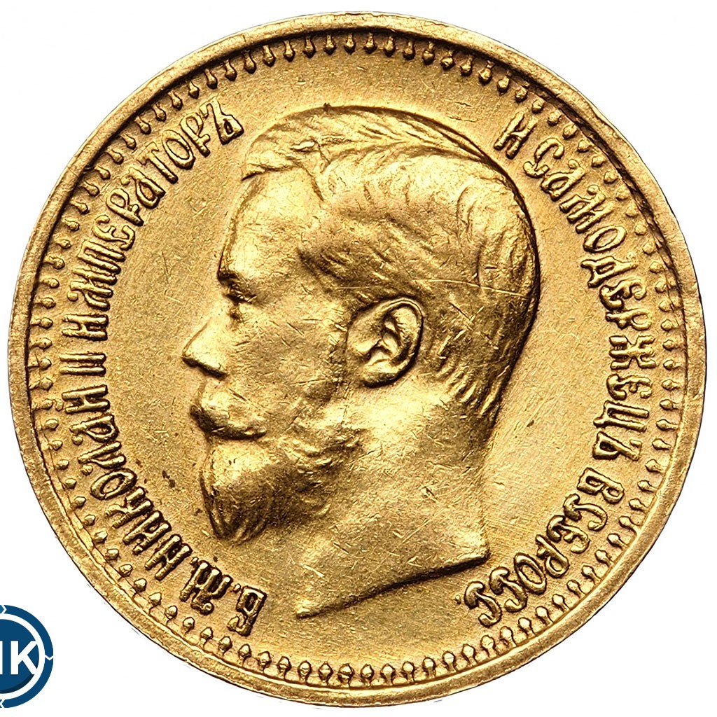 7 рублей 50 копеек 1897 года