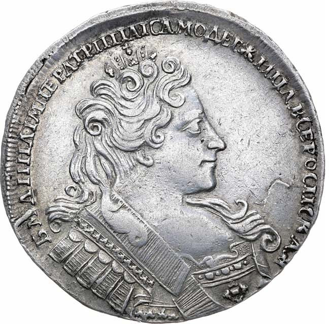 1 рубль 1732 года