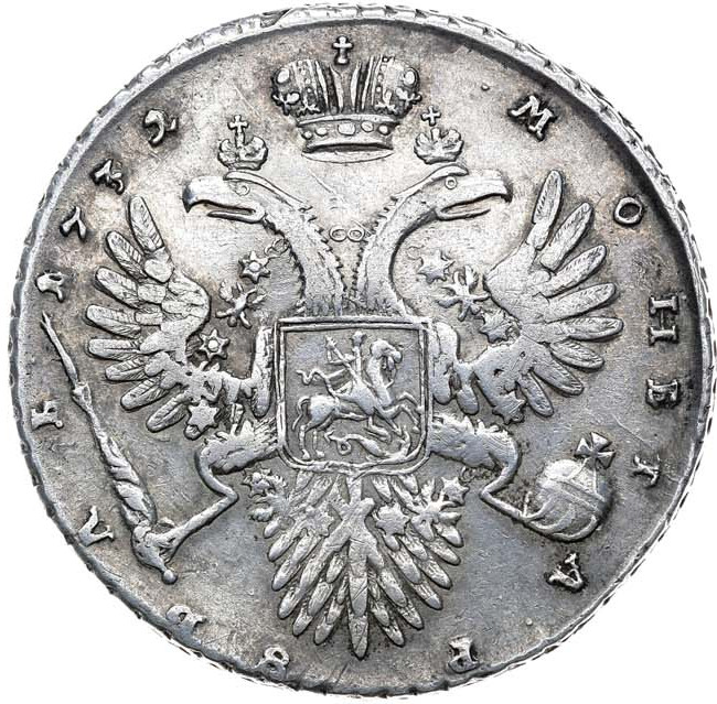 1 рубль 1732 года