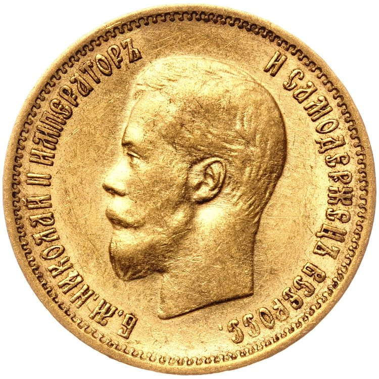 10 рублей 1899 года