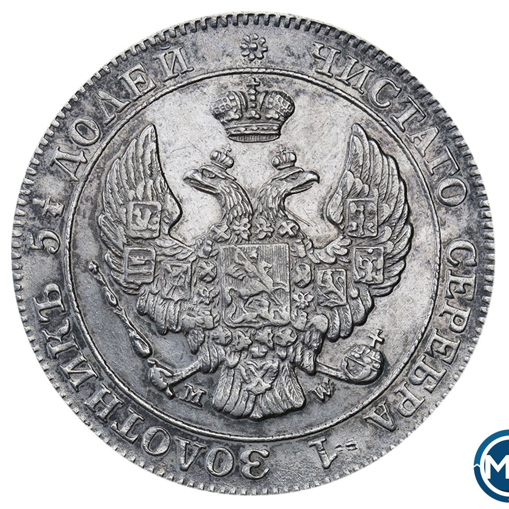 25 копеек - 50 грошей 1846 года МW Русско-Польские