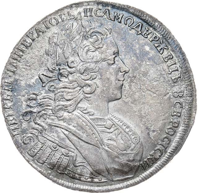 1 рубль 1727 года