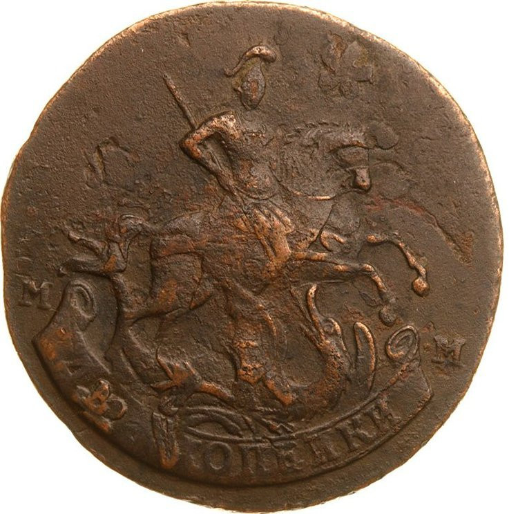 2 копейки 1789 года