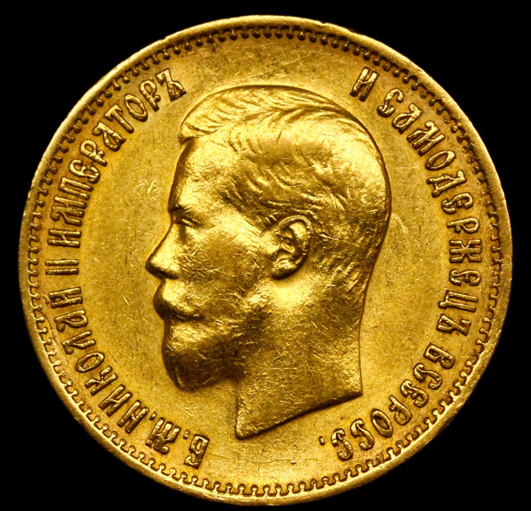 10 рублей 1899 года