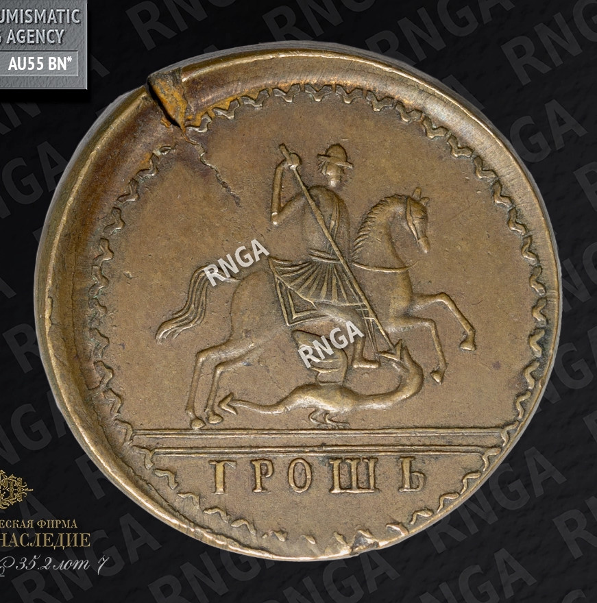 1 грош 1727 года