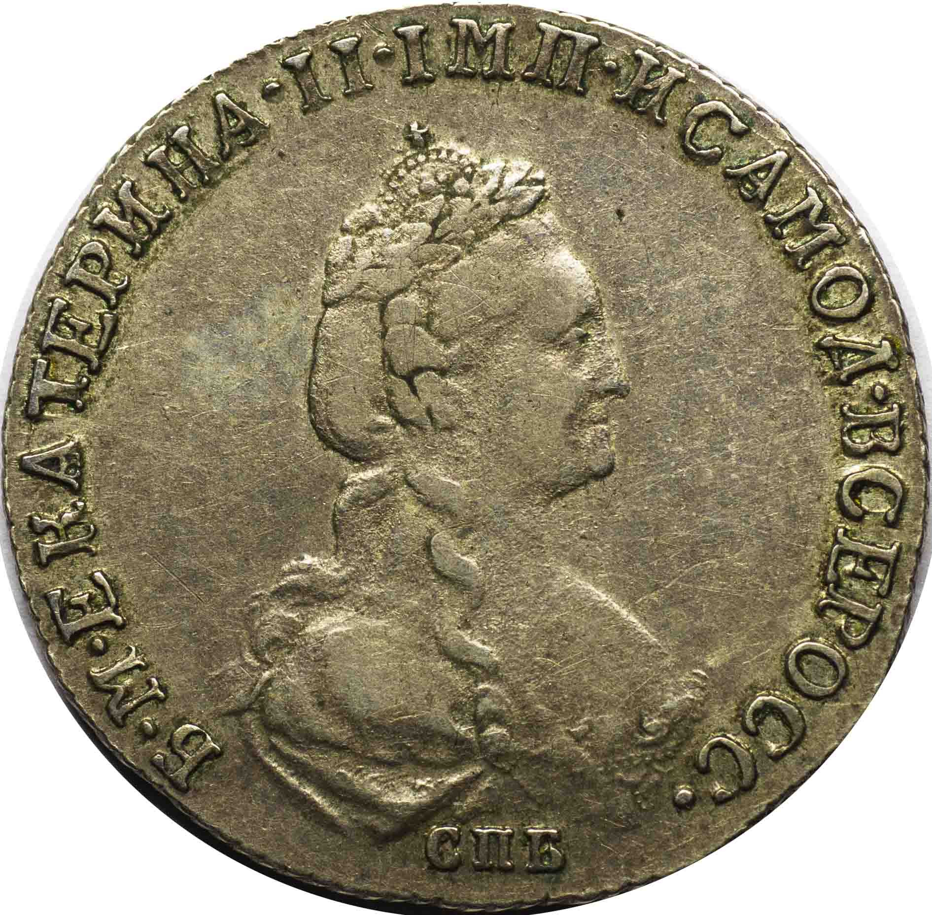 20 копеек 1781 года