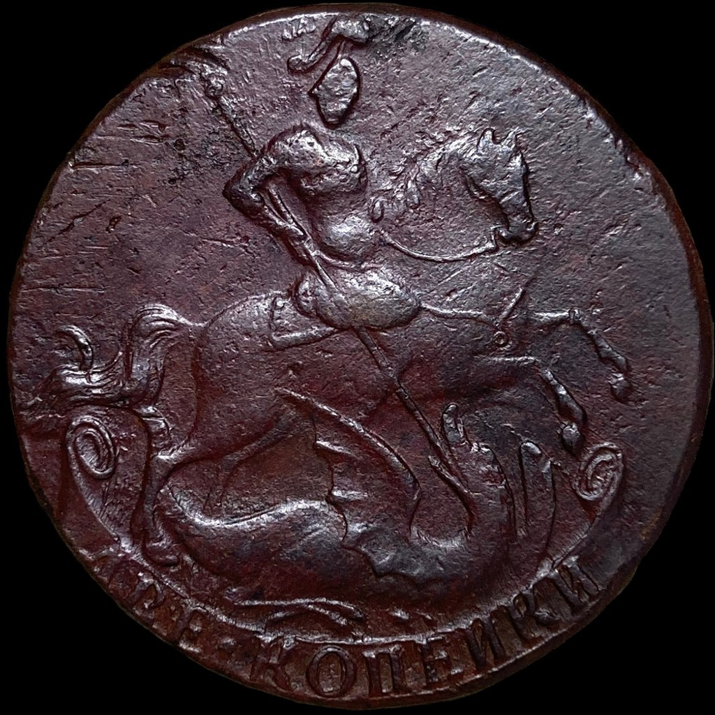 2 копейки 1757 года