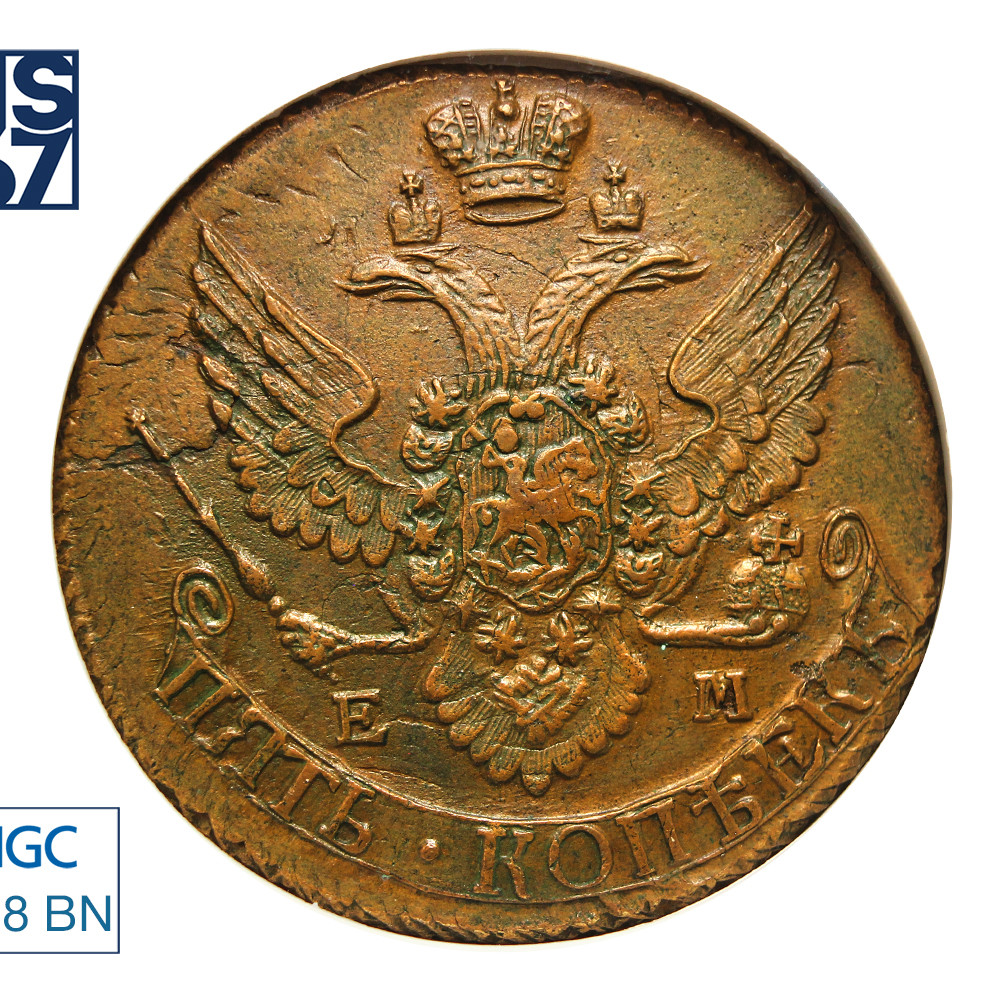 5 копеек 1796 года