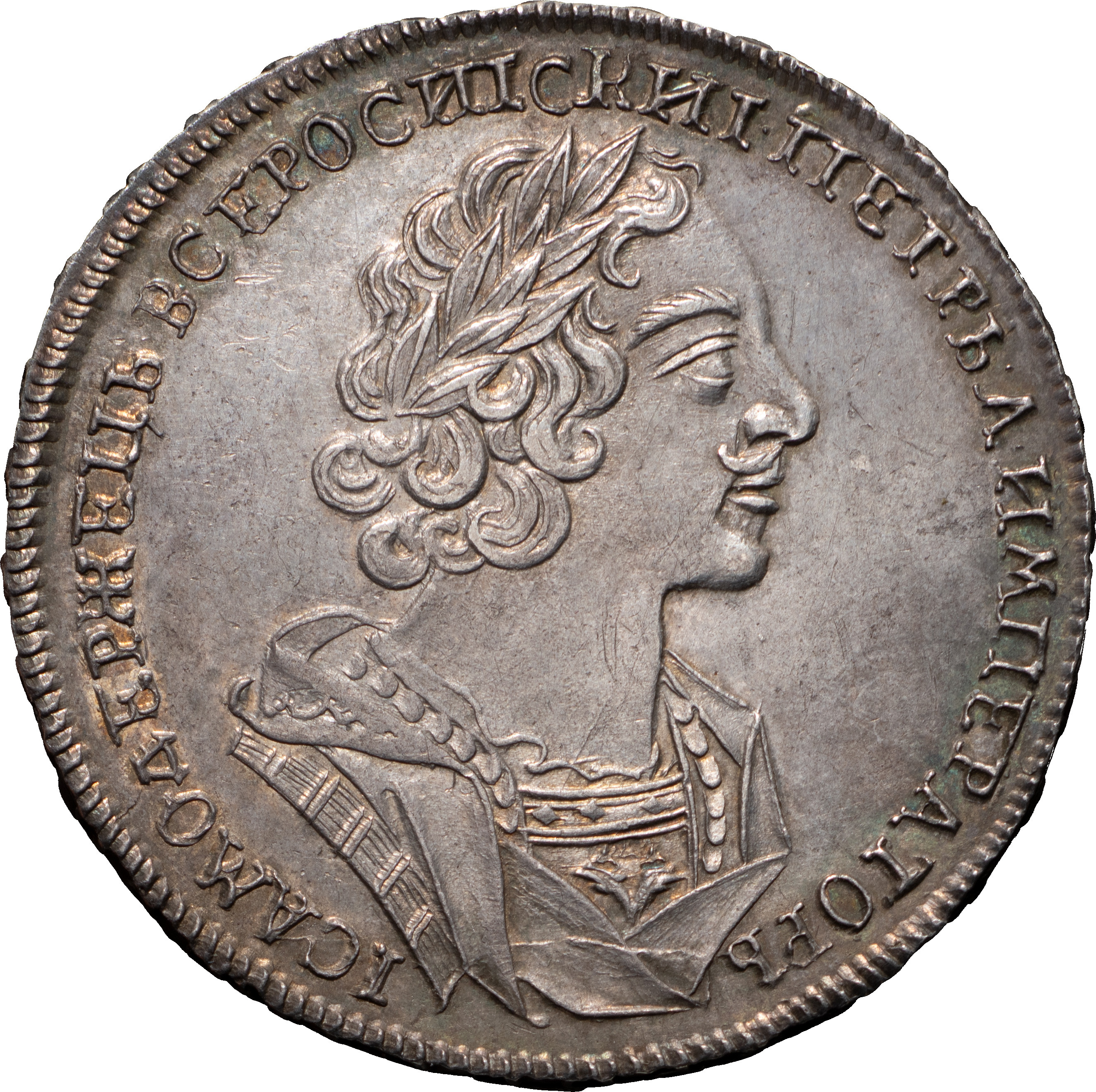 1 рубль 1725 года