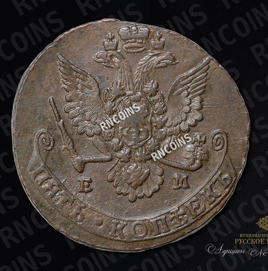 5 копеек 1779 года
