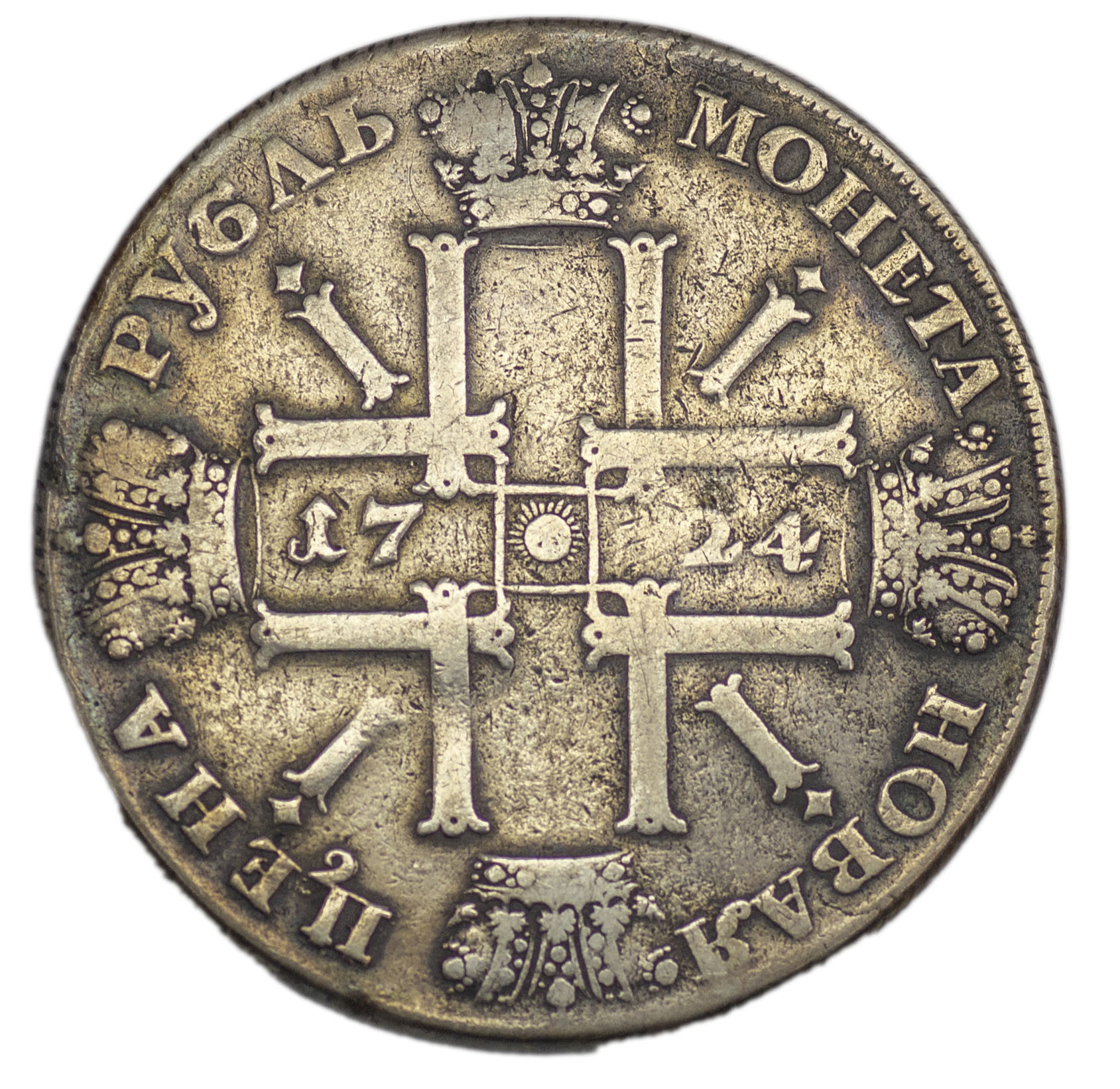 1 рубль 1724 года