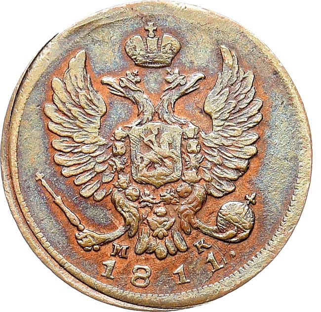 Деньга 1811 года
