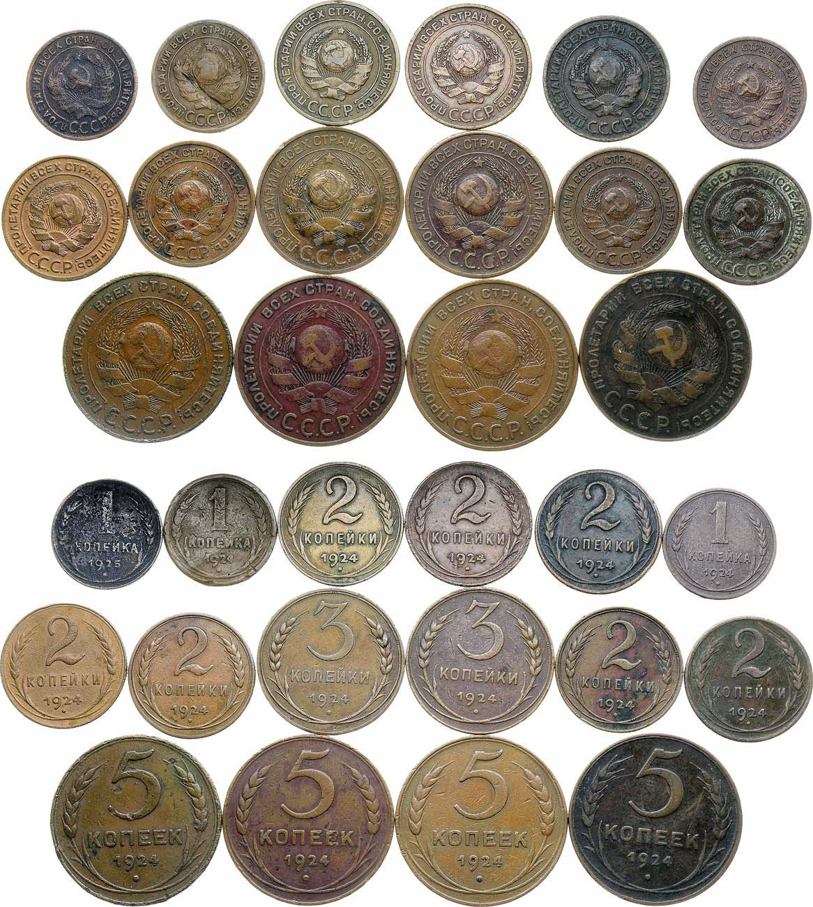 5 копеек 1924 года