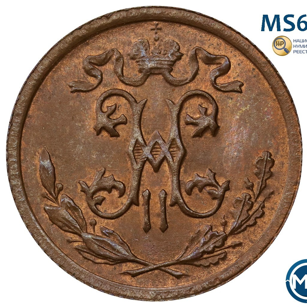 1/2 копейки 1913 года СПБ