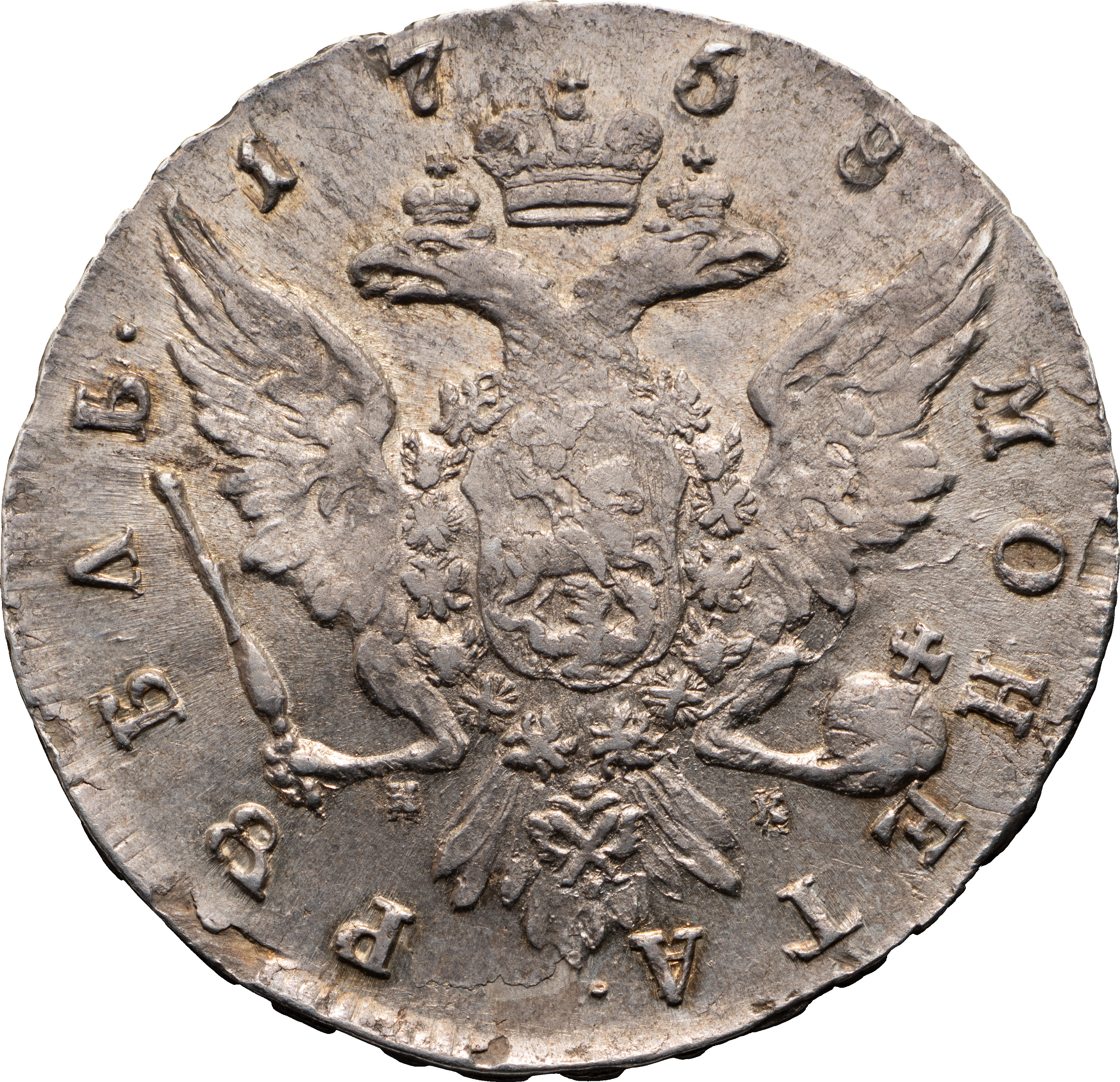 1 рубль 1758 года