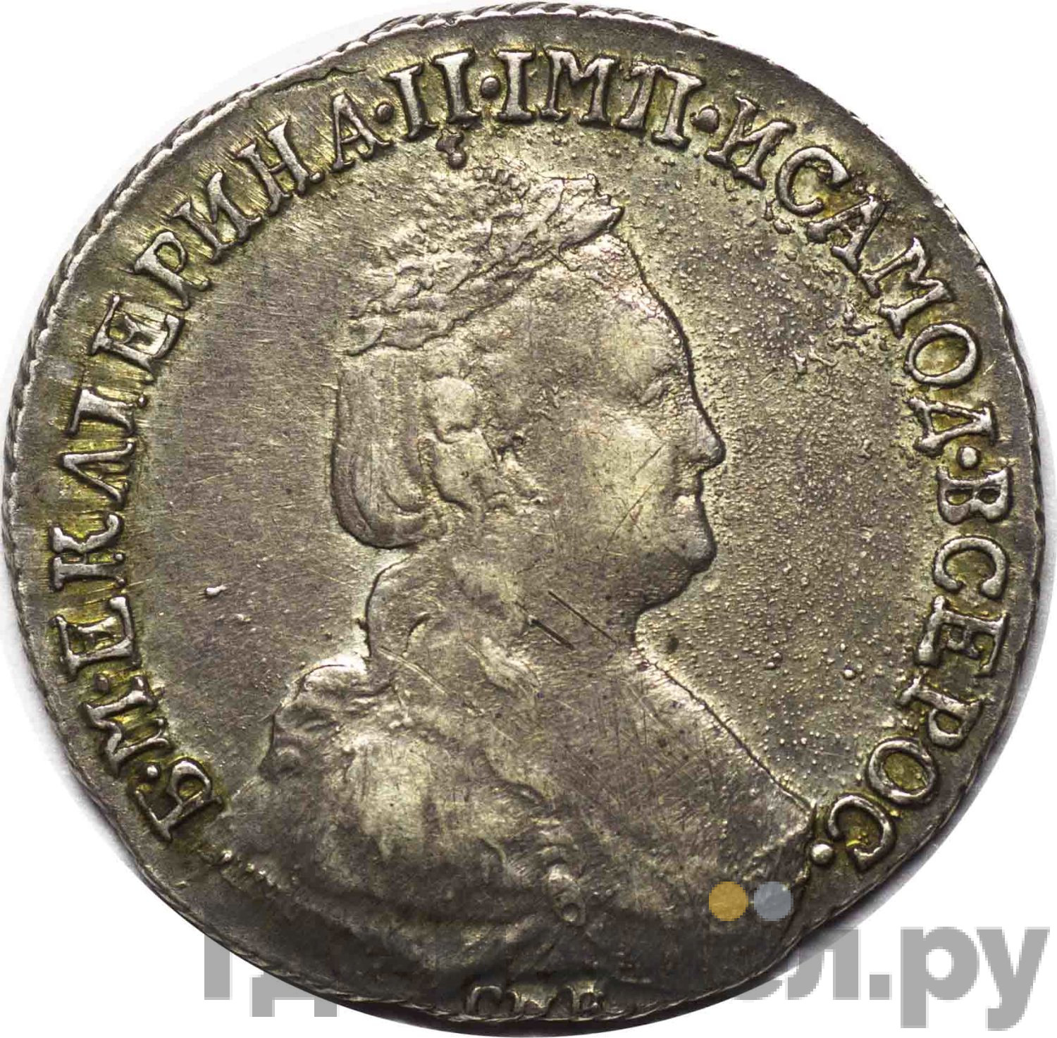 15 копеек 1783 года