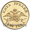 5 рублей 1822 года СПБ МФ