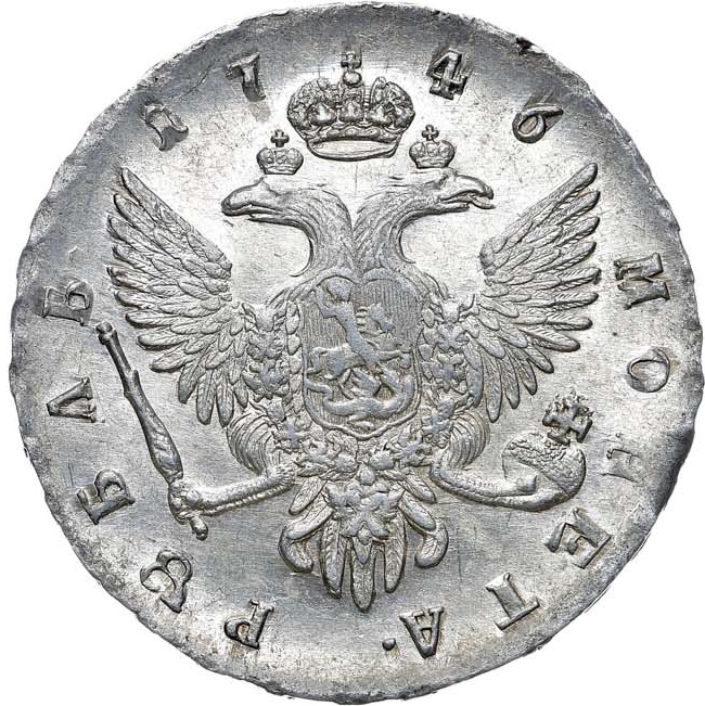 1 рубль 1746 года