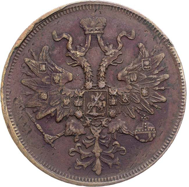 5 копеек 1861 года