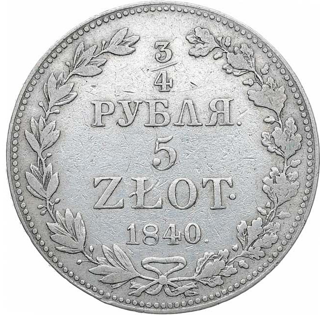 3/4 рубля - 5 злотых 1840 года