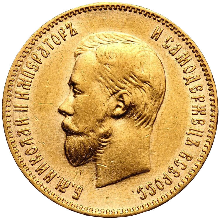 10 рублей 1900 года